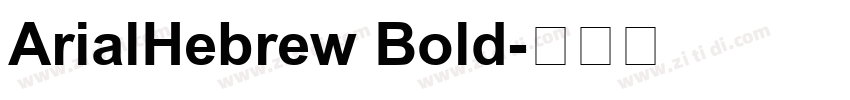 ArialHebrew Bold字体转换